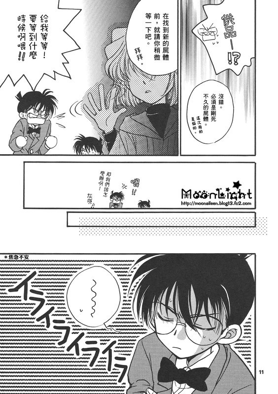 海宝のテクニシック