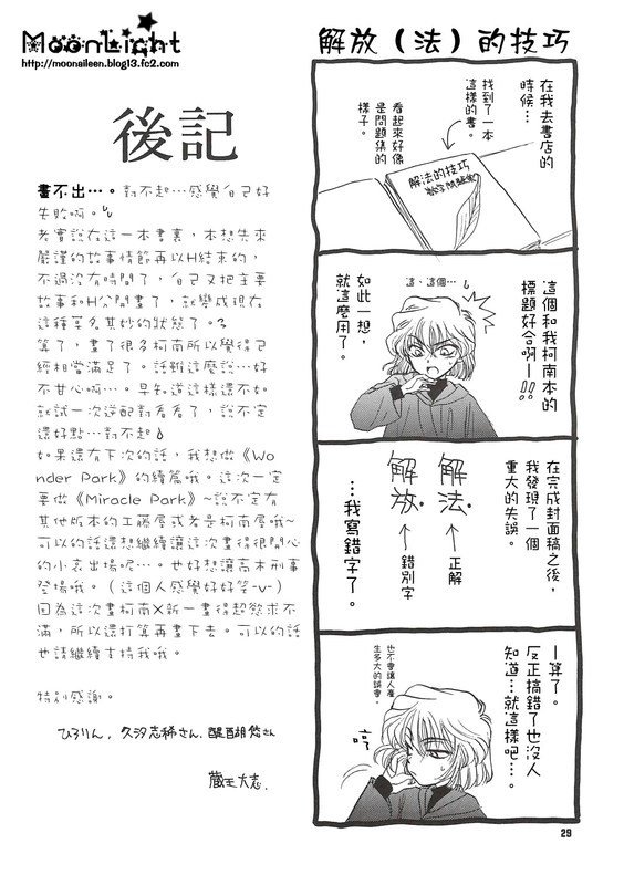 海宝のテクニシック