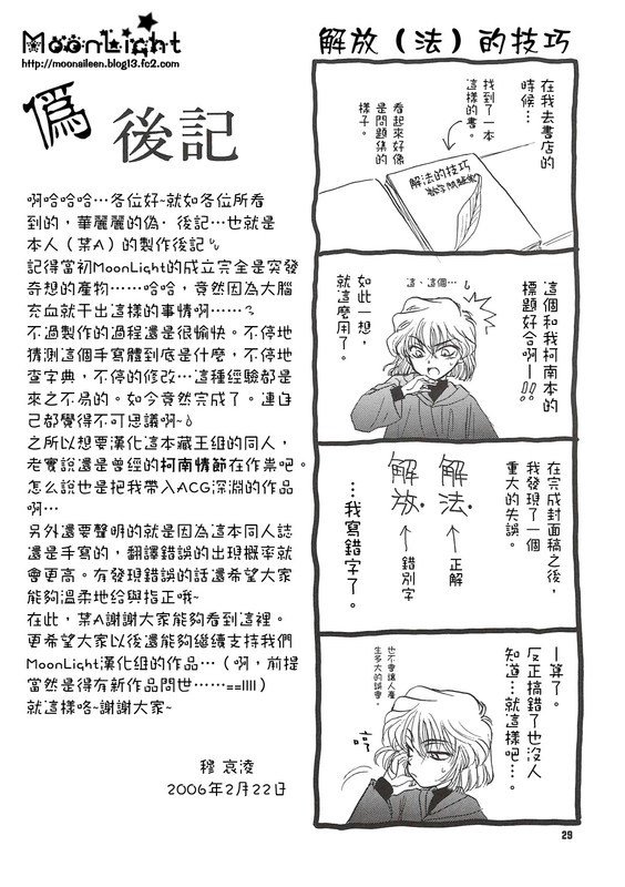 海宝のテクニシック