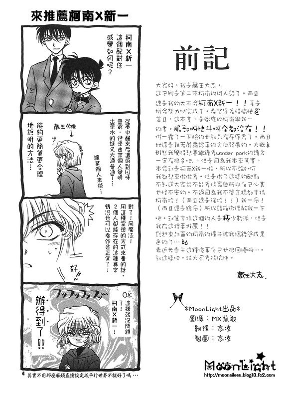 海宝のテクニシック