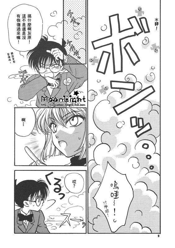 海宝のテクニシック