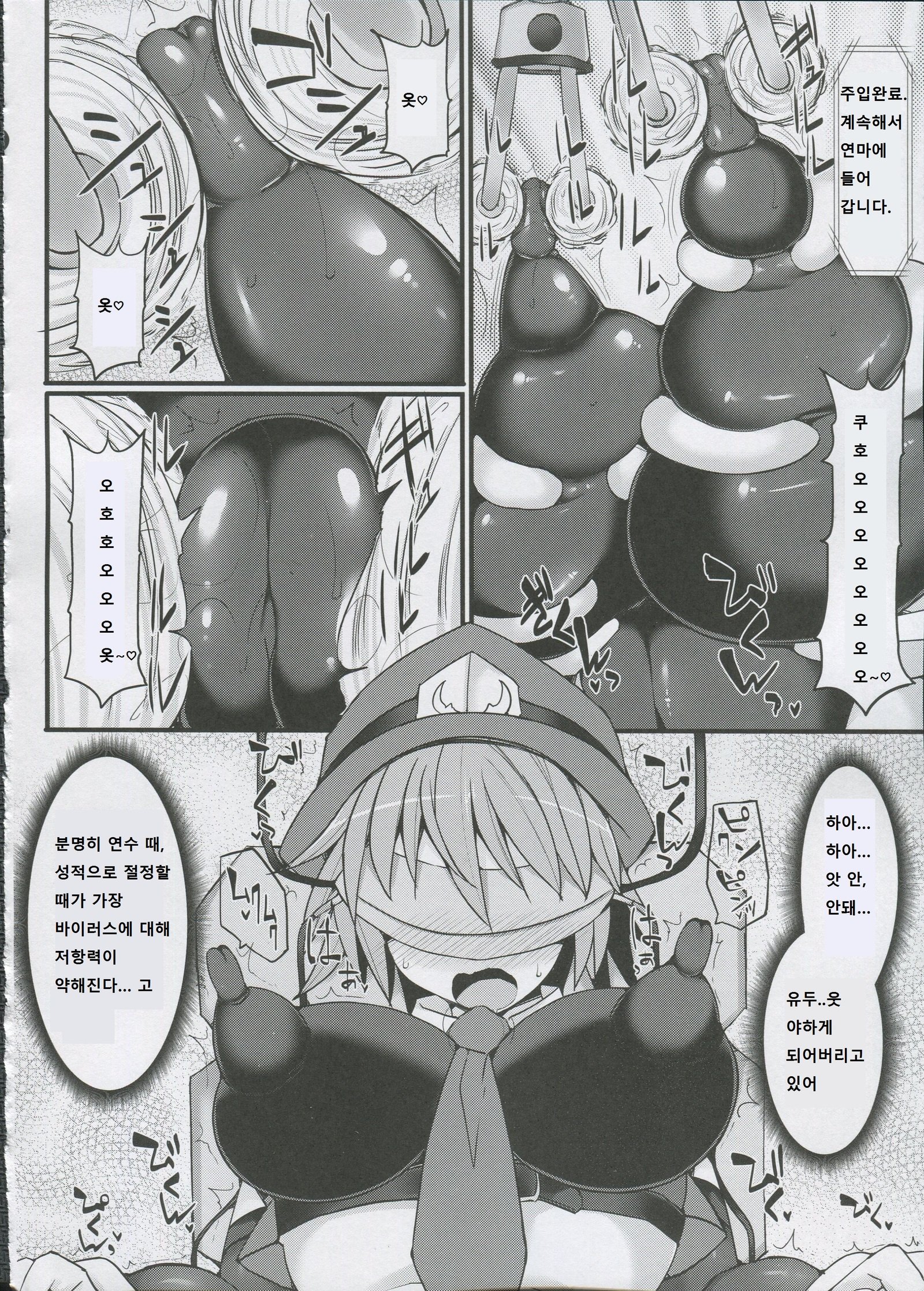 サイバー警察凛-黒すべいちとふけいアヘ顔カイラク千能
