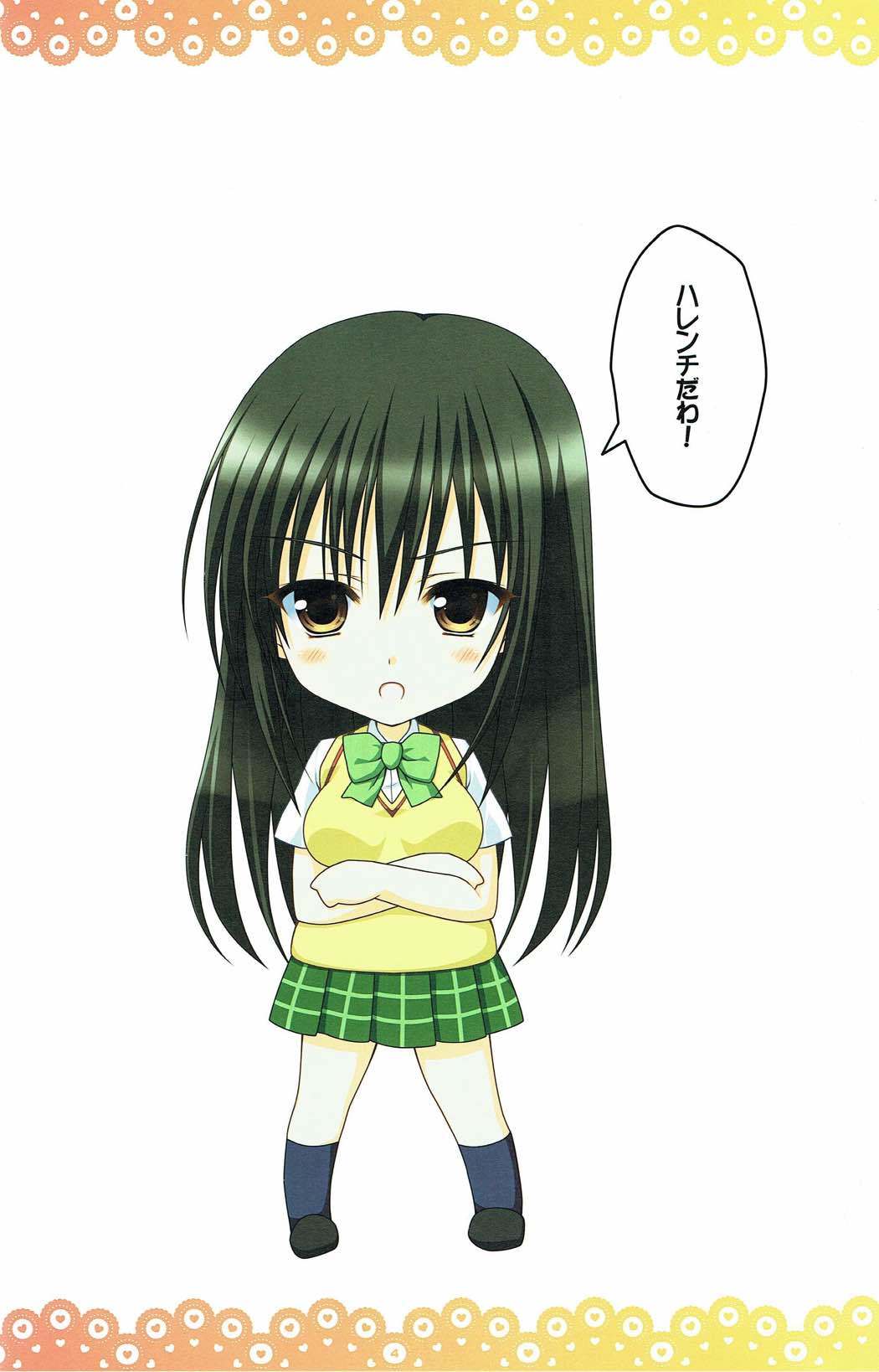 はれんちゆいちゃん