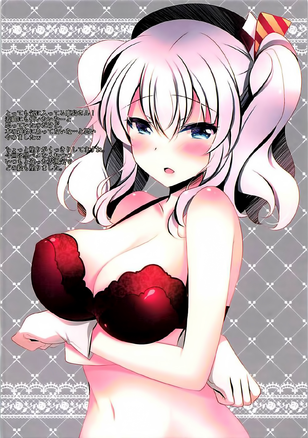 鹿島しふくさんはエロカワイイ