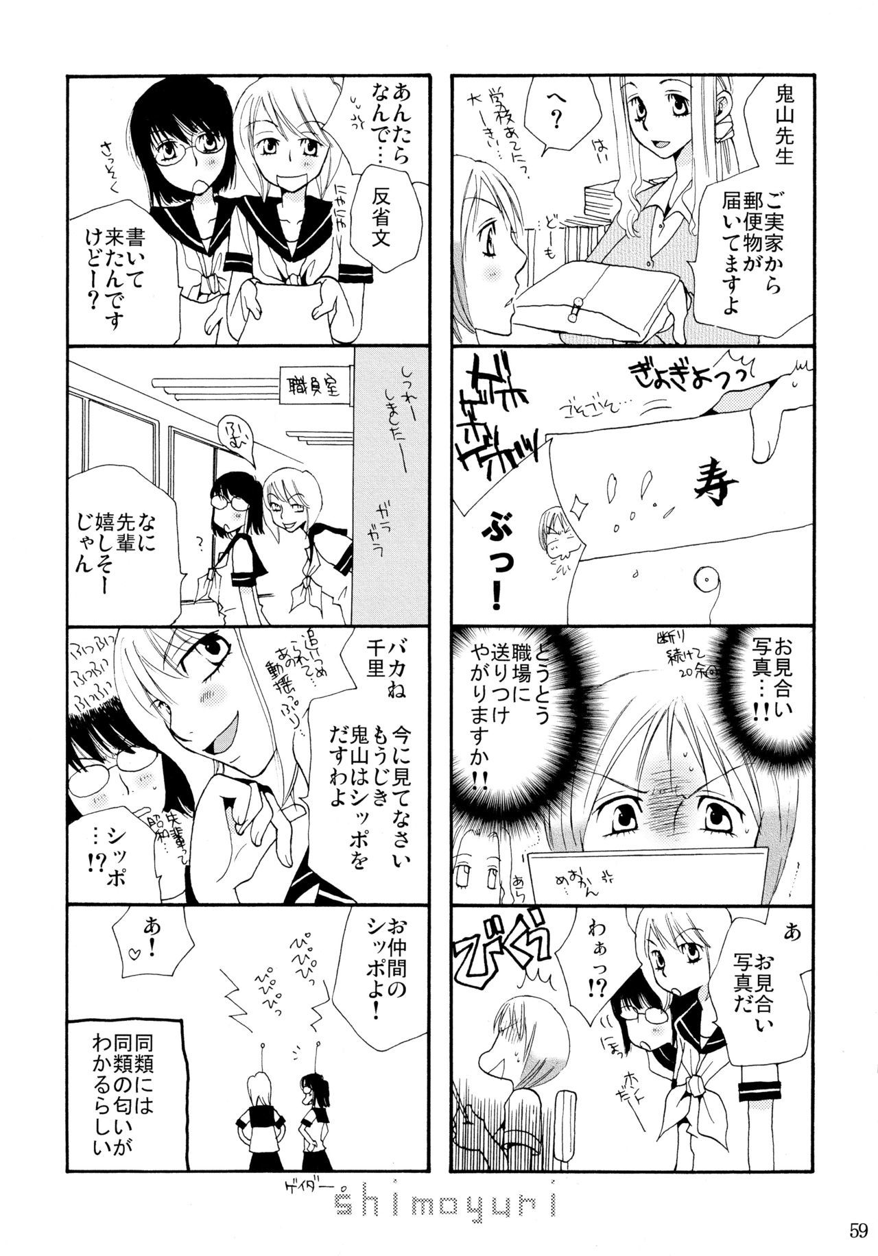 下百合全希総武編