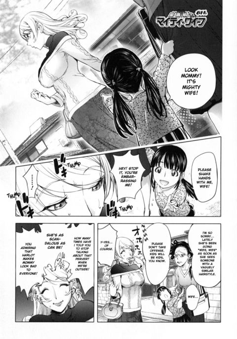 愛西戦士マイティワイフ8位|最愛の主婦戦士マイティワイフ8位 愛西戦士マイティワイフ8位|最愛の主婦戦士マイティワイフ8位