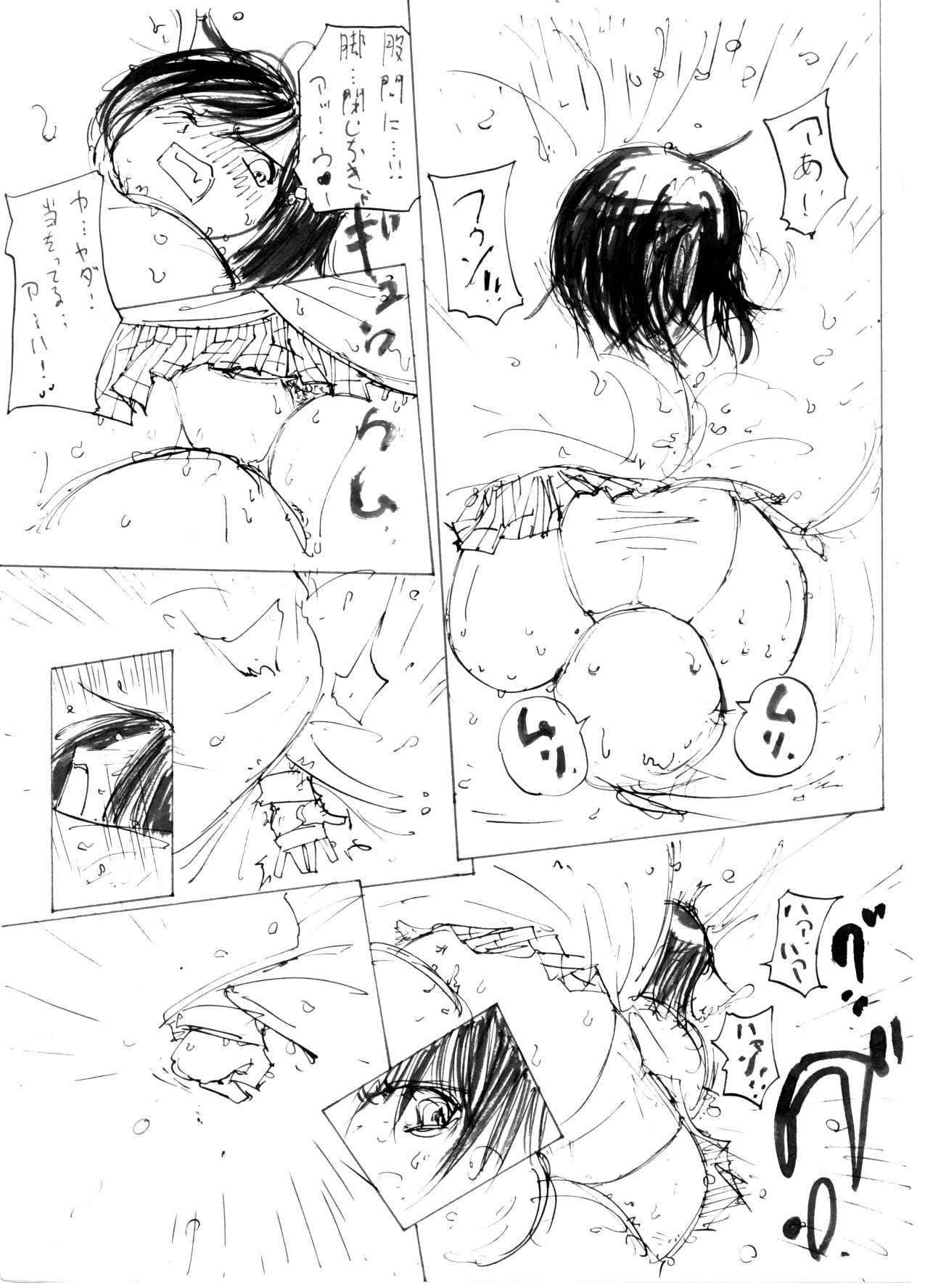 板目月5ヌプヌプのマキしよう