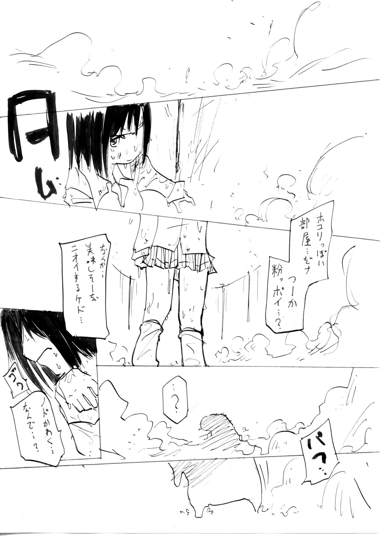 板目月5ヌプヌプのマキしよう