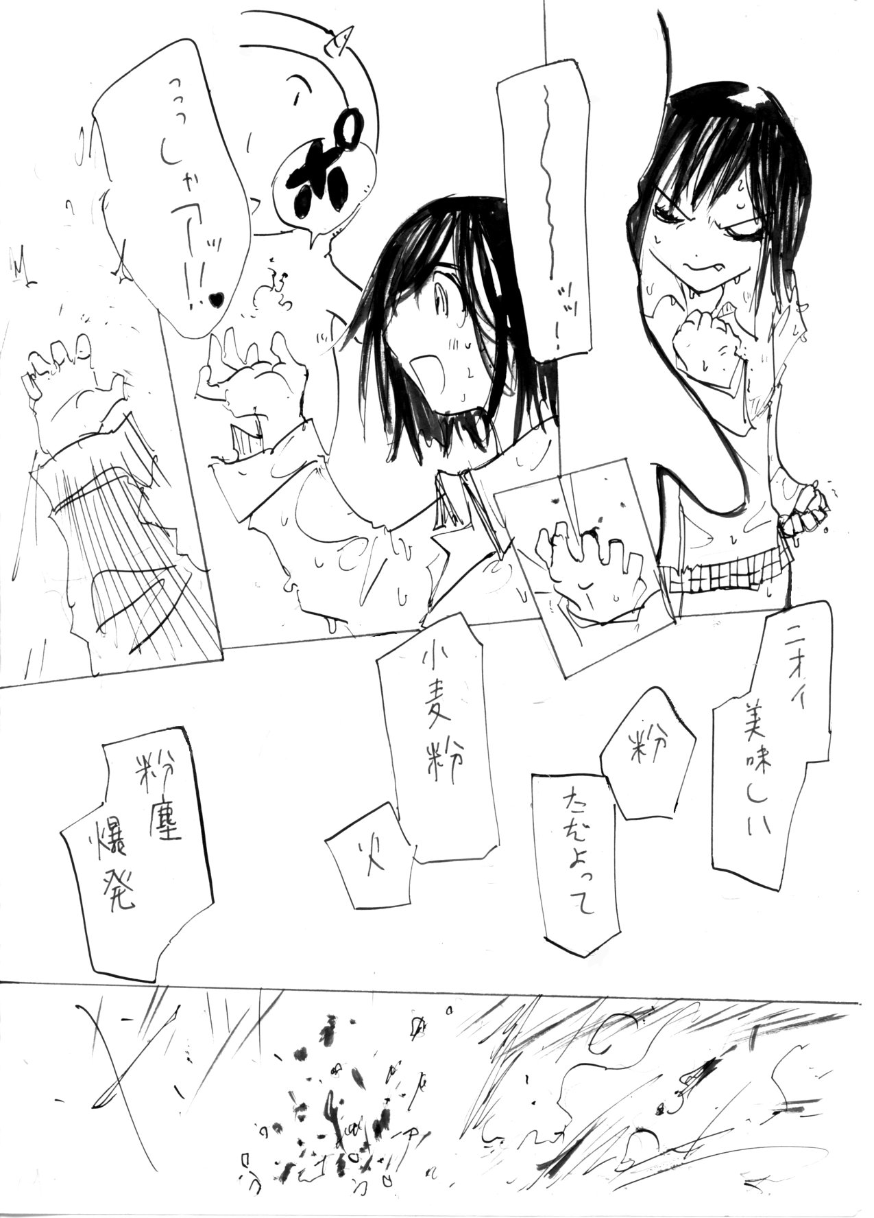 板目月5ヌプヌプのマキしよう