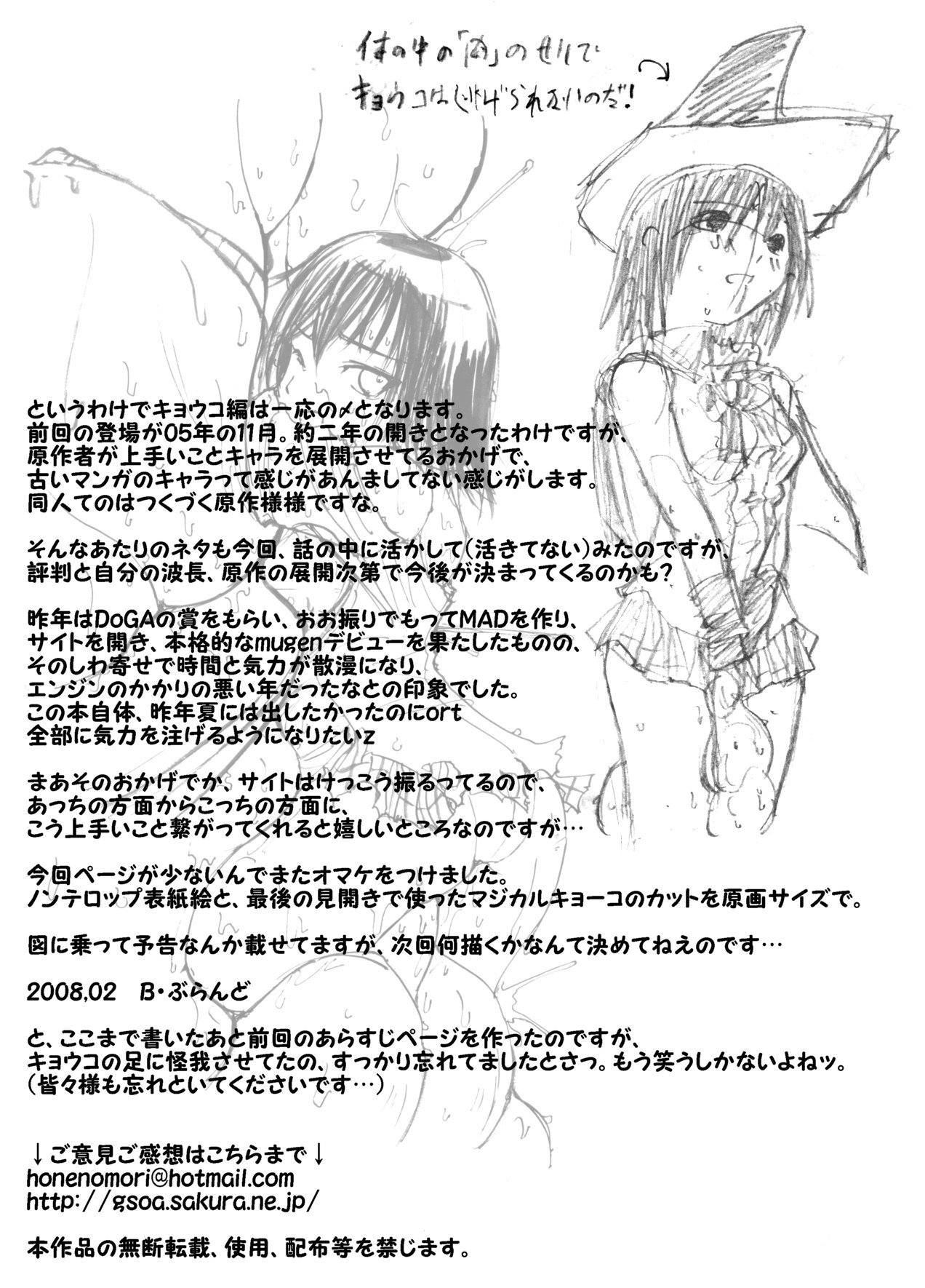 板目月5ヌプヌプのマキしよう