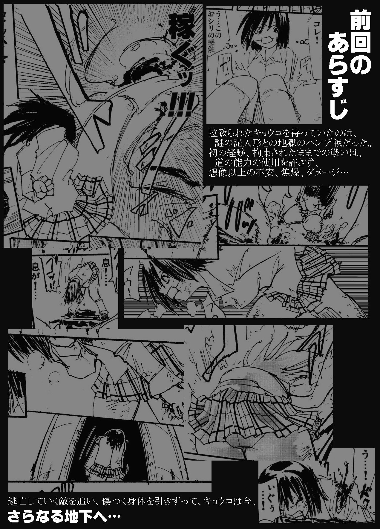 板目月5ヌプヌプのマキしよう
