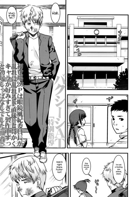 徳別志藤|特別ガイダンス 徳別志藤|特別ガイダンス