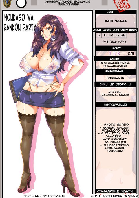 ほうかごはらんこうパーティー♥