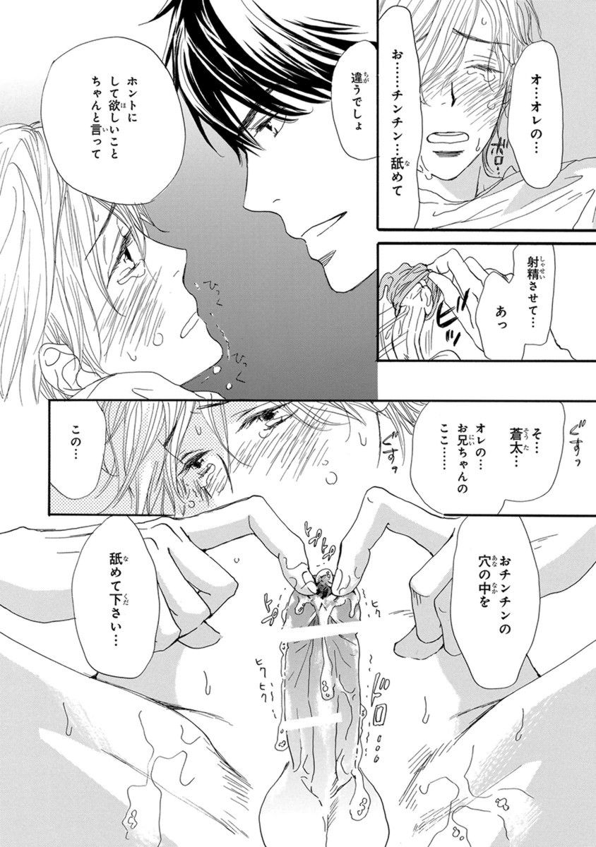 オレはカワイイおととと