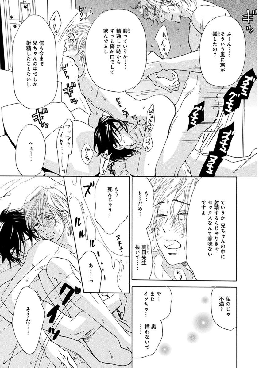 オレはカワイイおととと