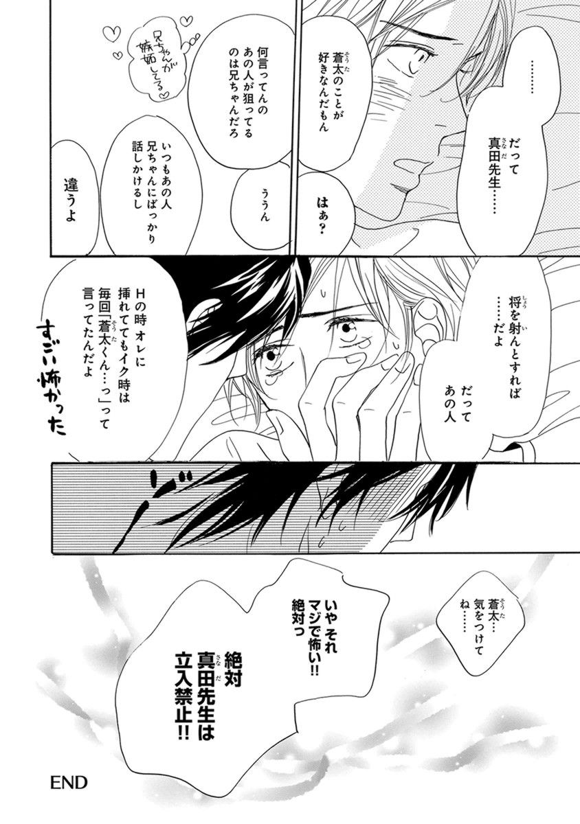 オレはカワイイおととと