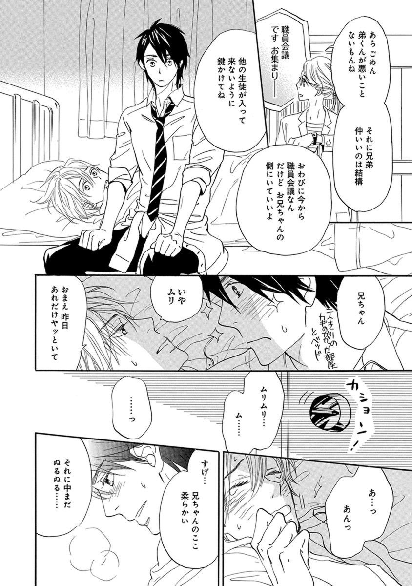 オレはカワイイおととと