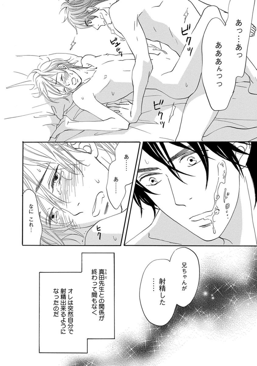 オレはカワイイおととと