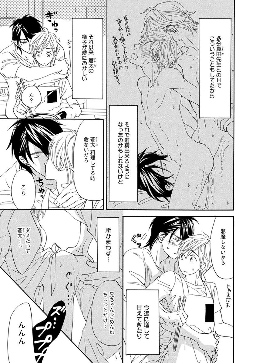 オレはカワイイおととと