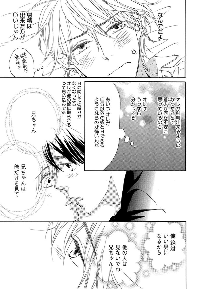 オレはカワイイおととと