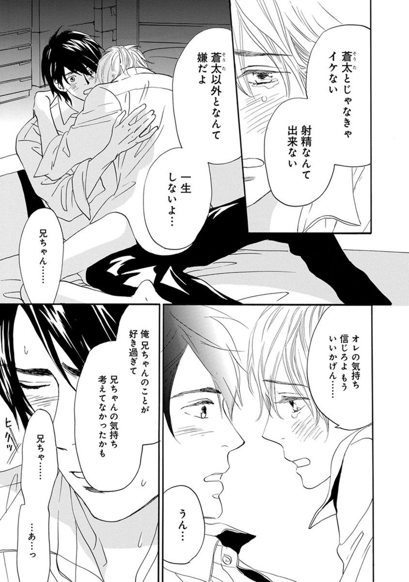 オレはカワイイおととと