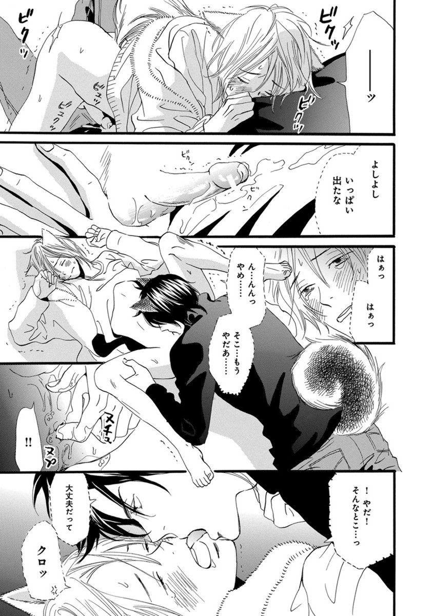 オレはカワイイおととと