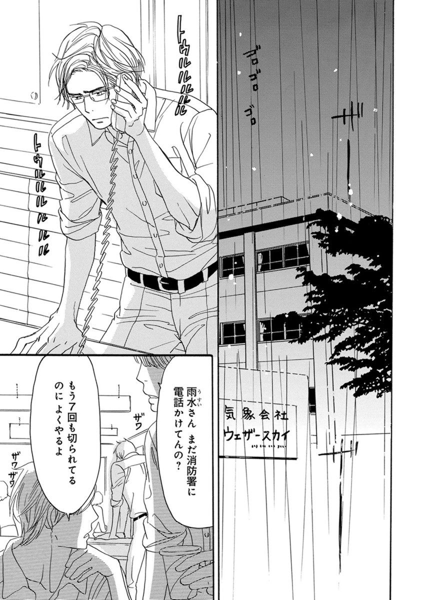 オレはカワイイおととと