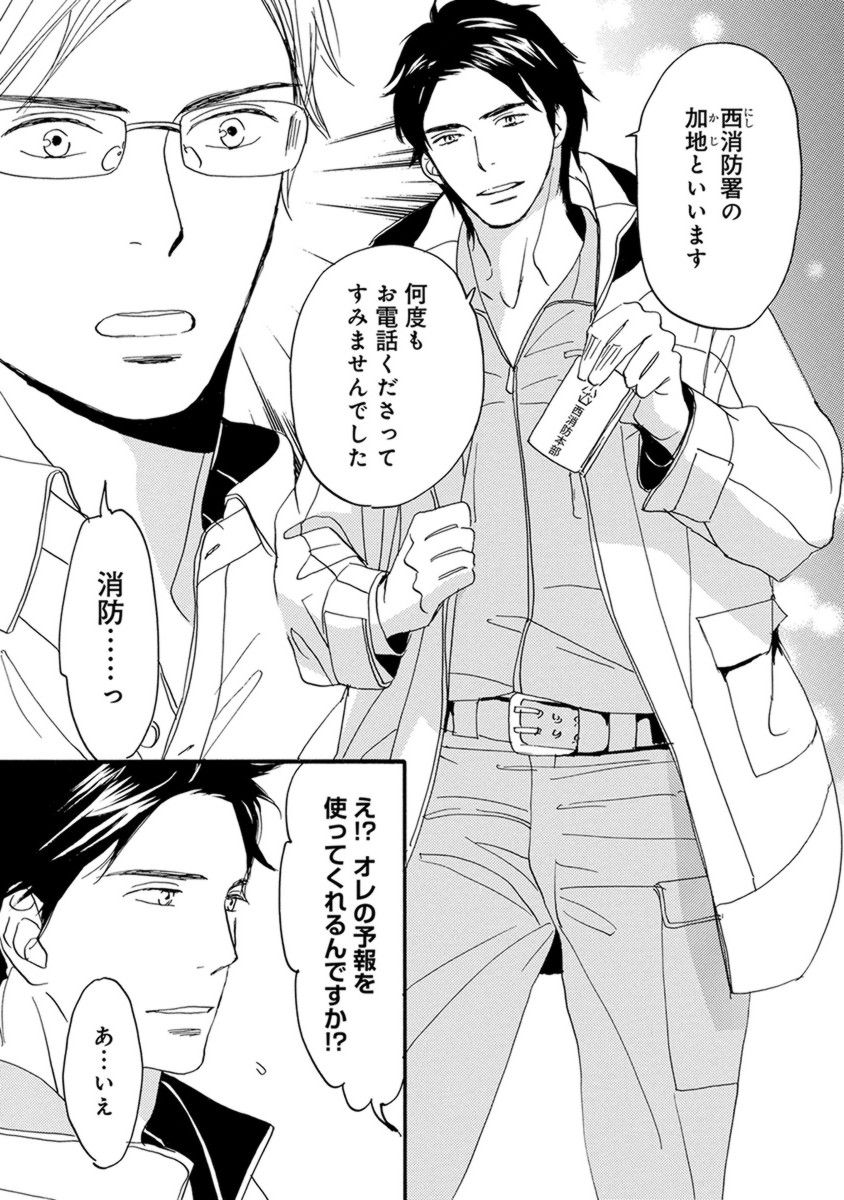 オレはカワイイおととと