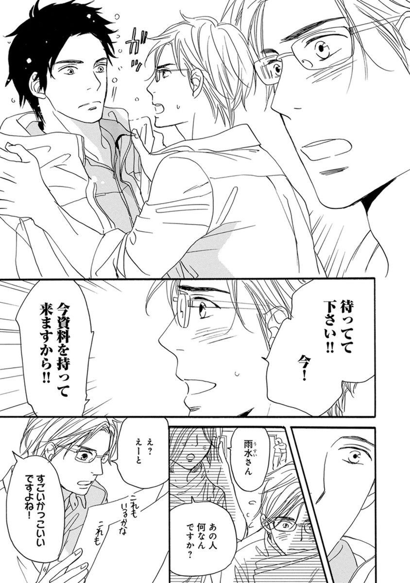 オレはカワイイおととと