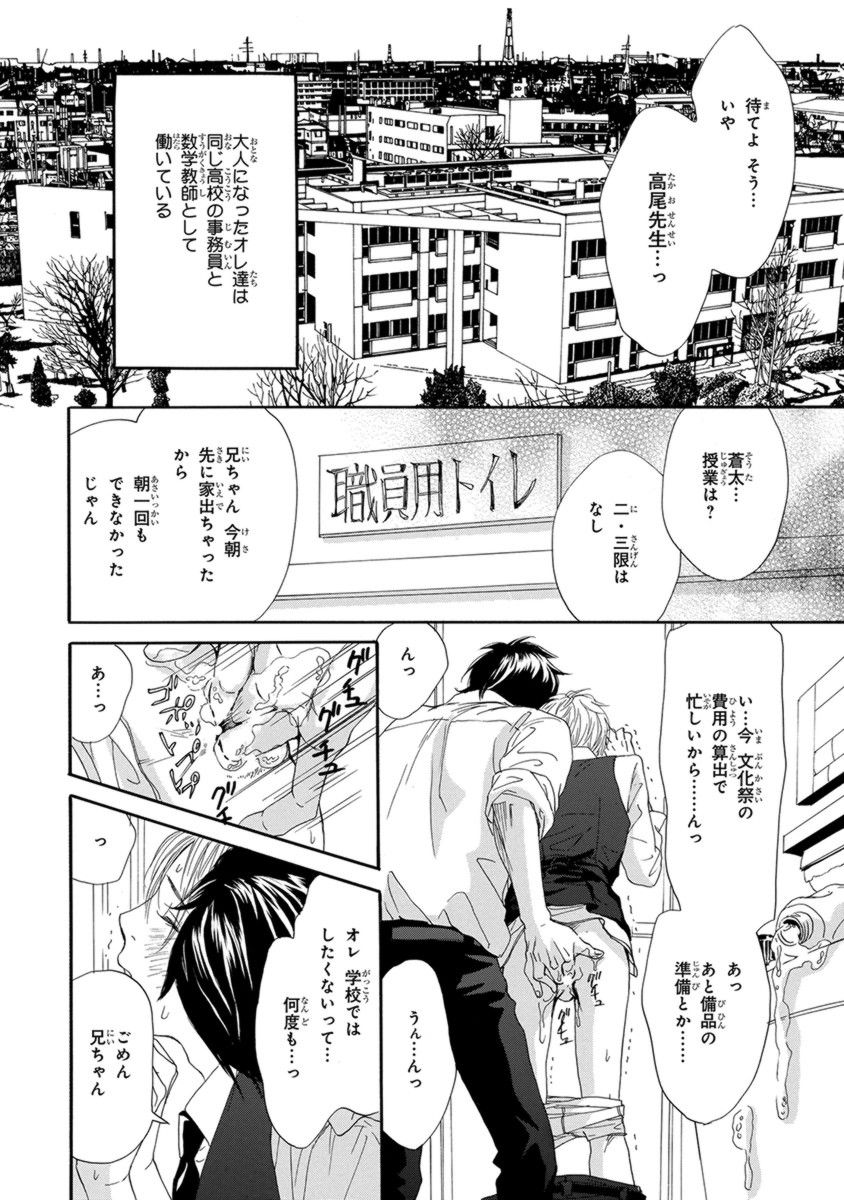 オレはカワイイおととと