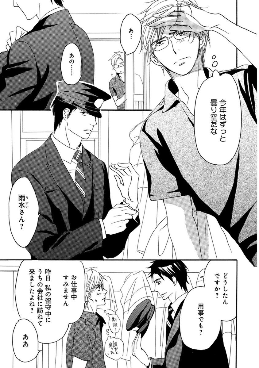 オレはカワイイおととと
