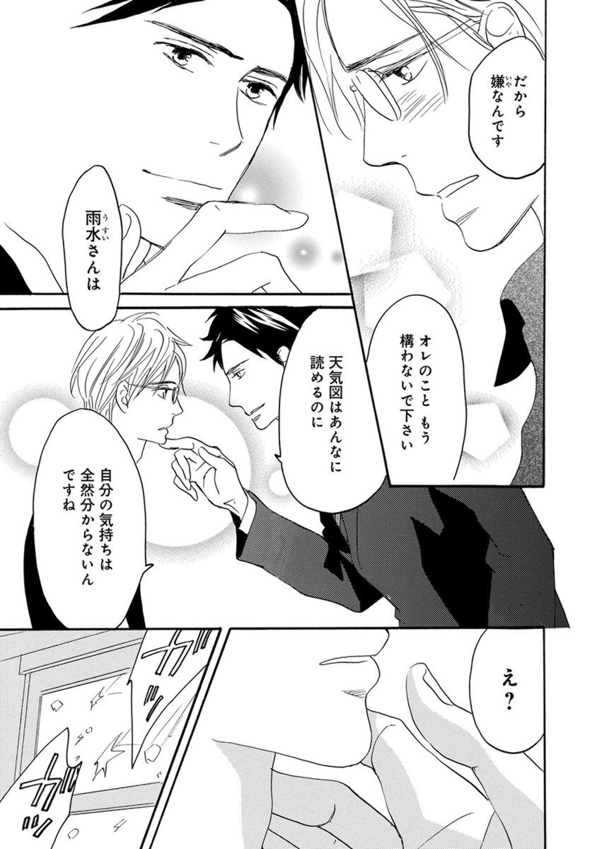 オレはカワイイおととと