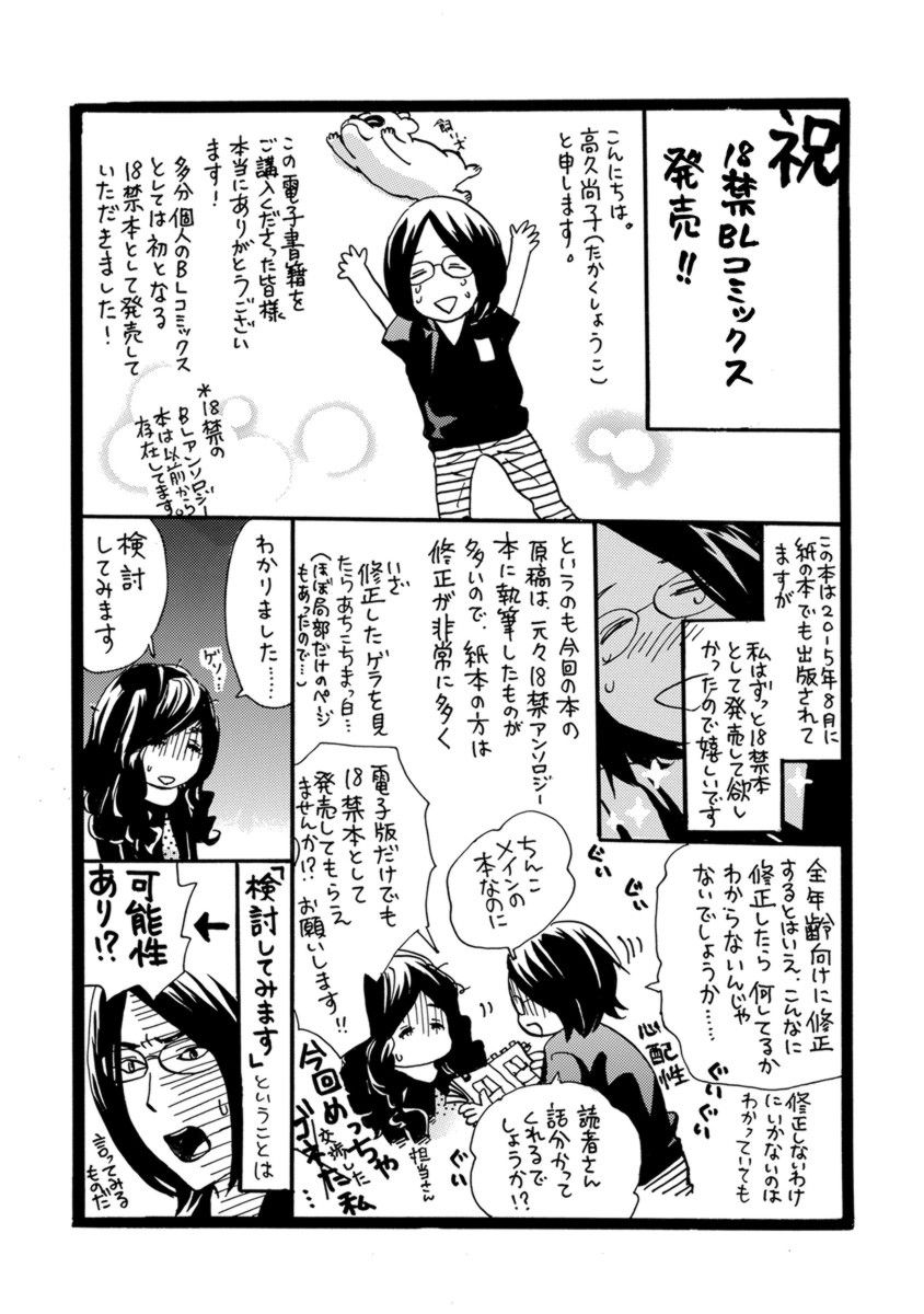 オレはカワイイおととと