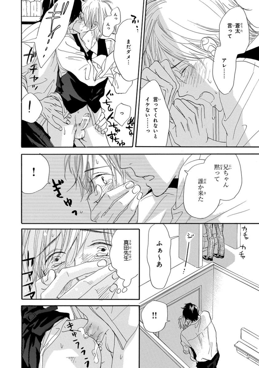 オレはカワイイおととと