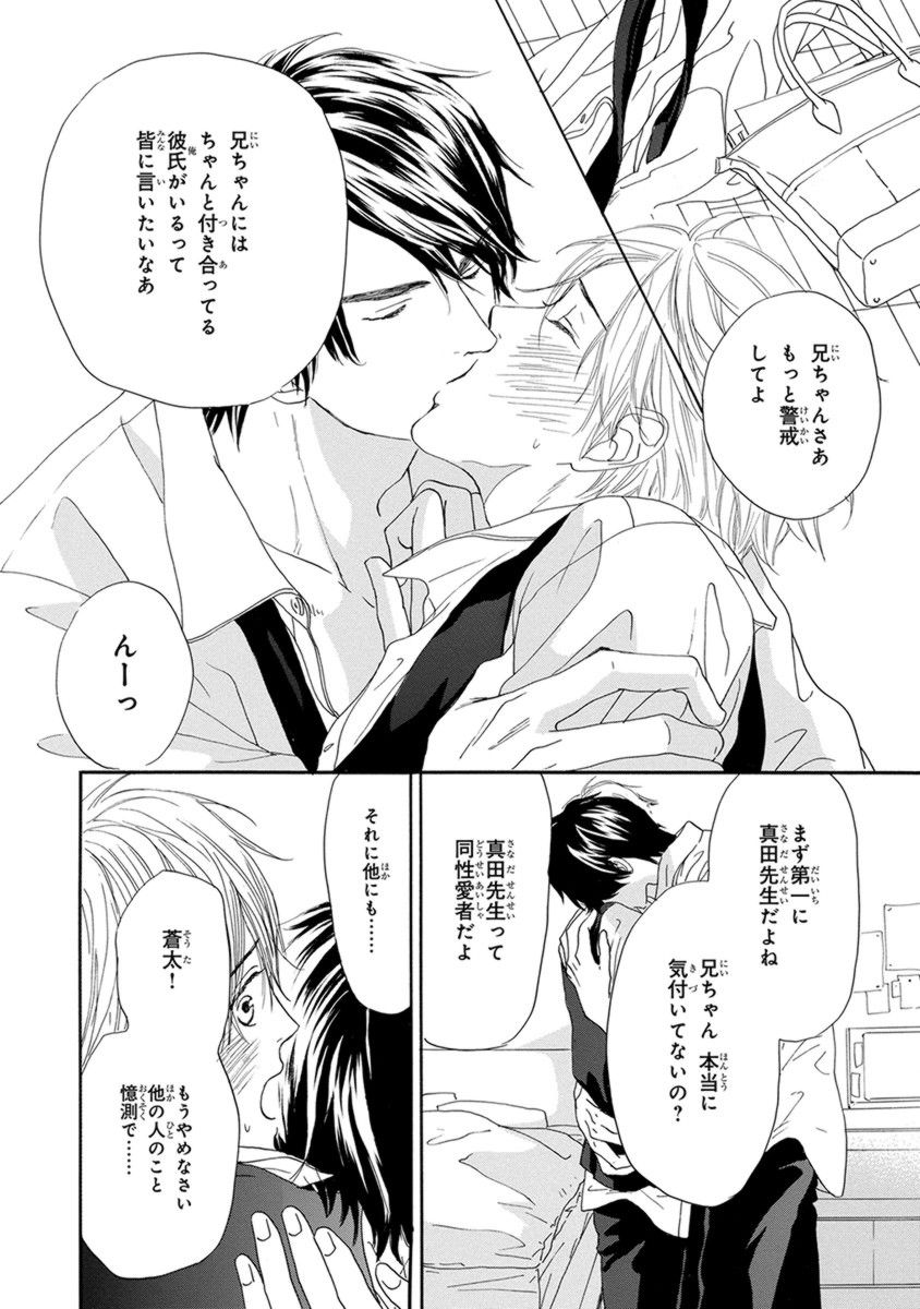 オレはカワイイおととと