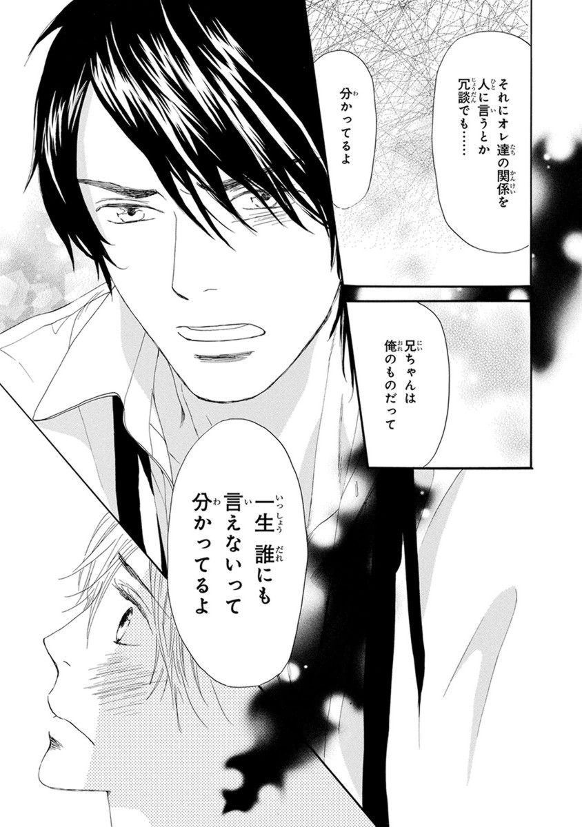 オレはカワイイおととと