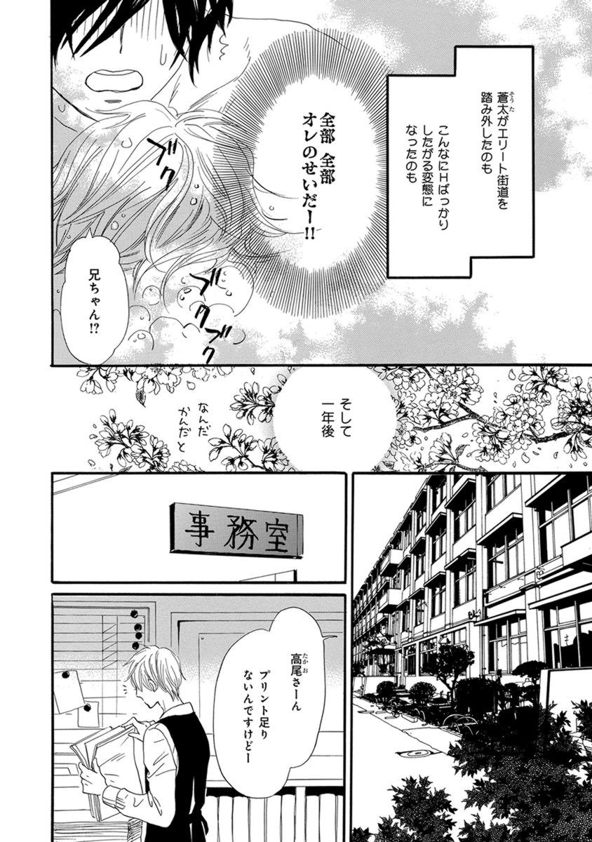 オレはカワイイおととと
