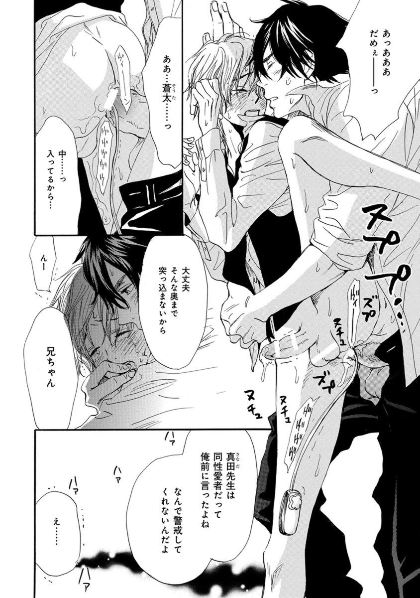 オレはカワイイおととと