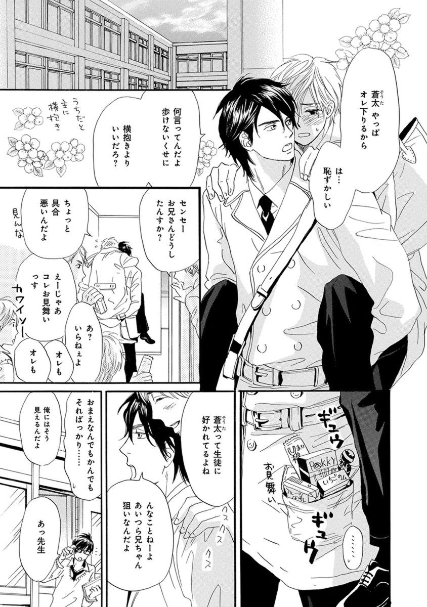 オレはカワイイおととと