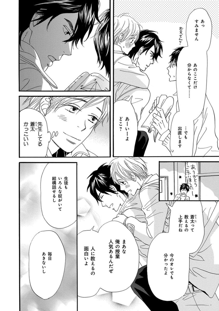 オレはカワイイおととと