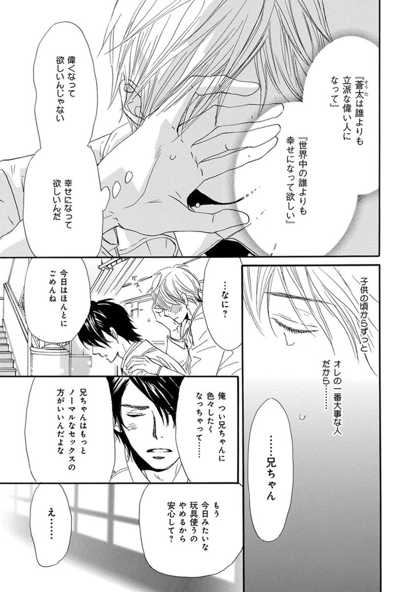 オレはカワイイおととと