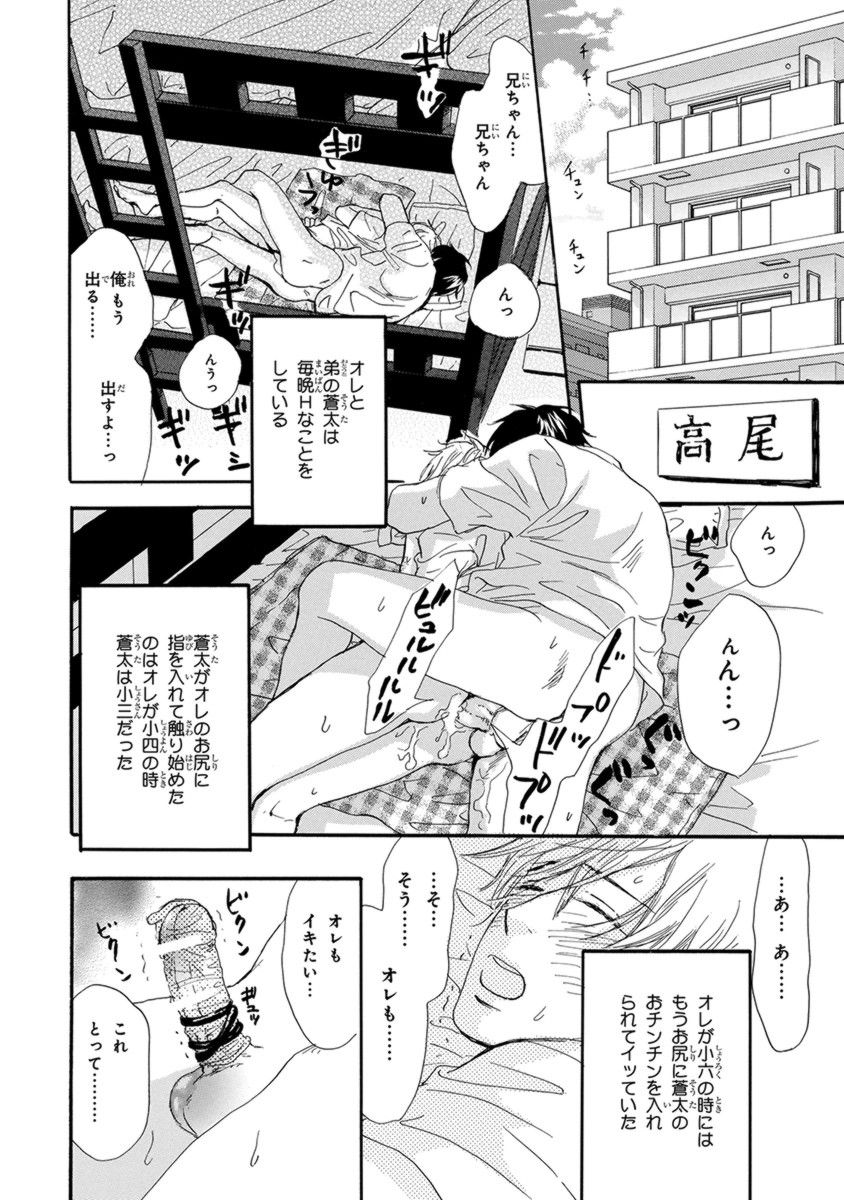 オレはカワイイおととと