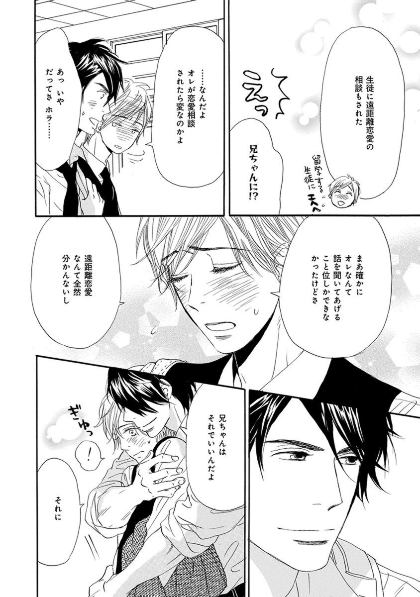 オレはカワイイおととと