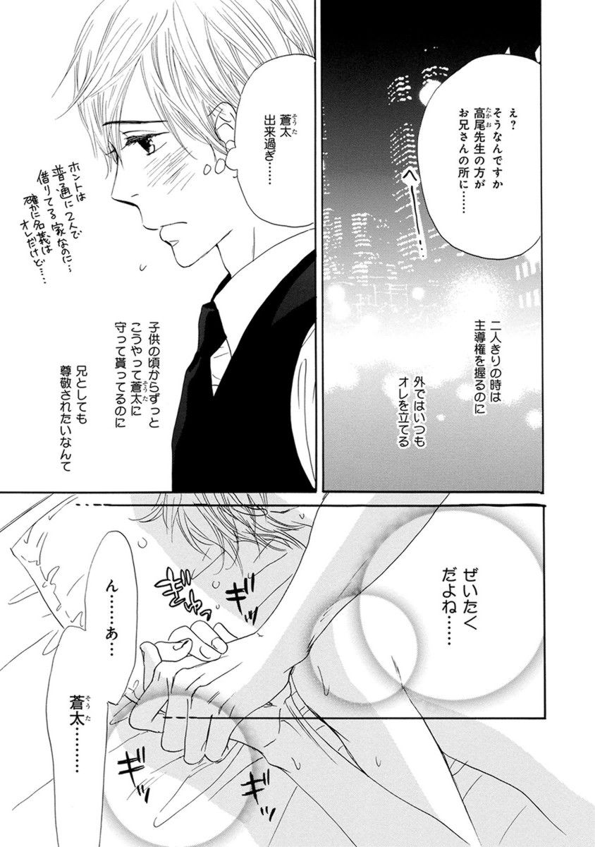オレはカワイイおととと