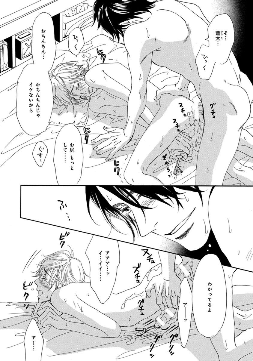 オレはカワイイおととと