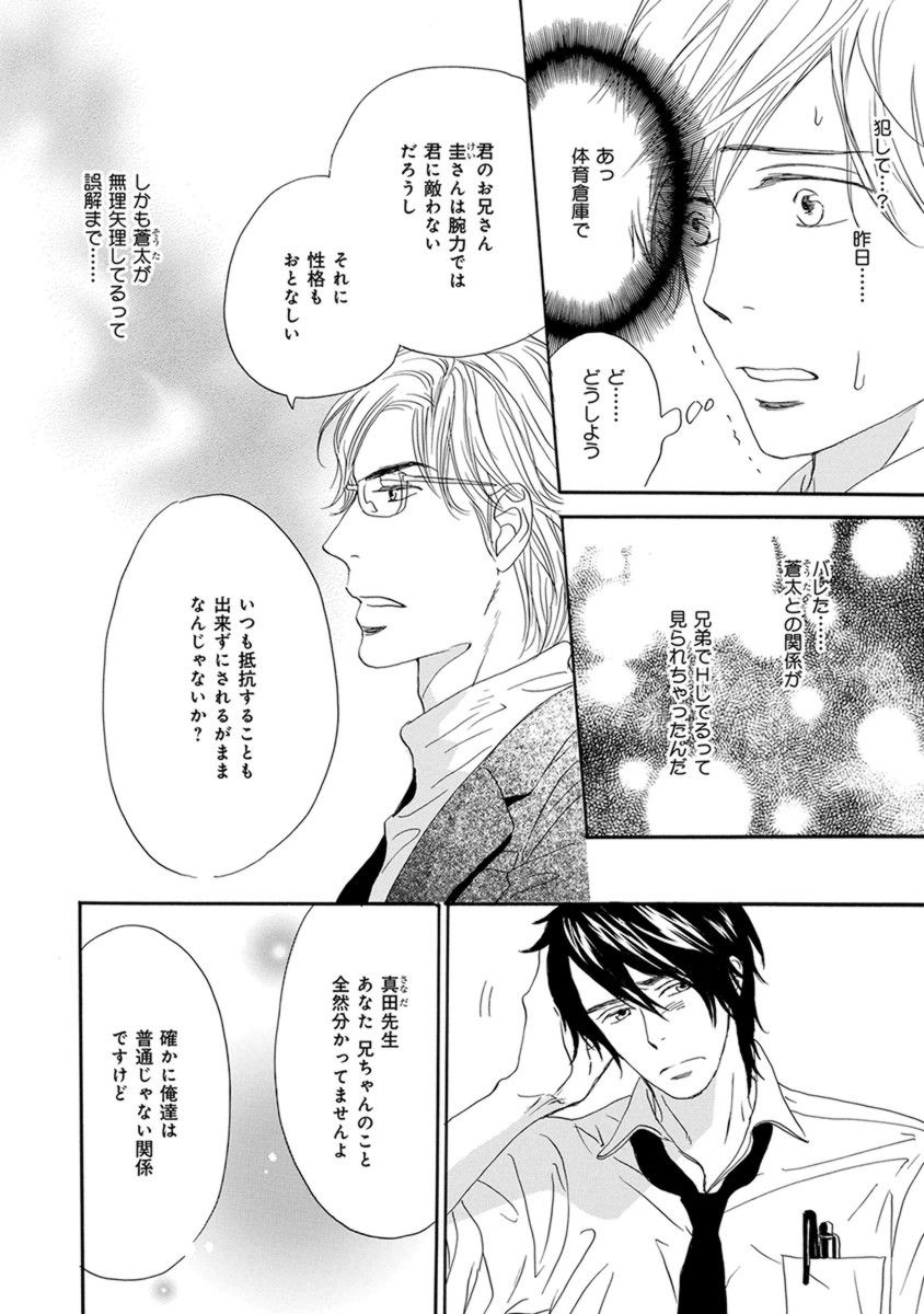 オレはカワイイおととと