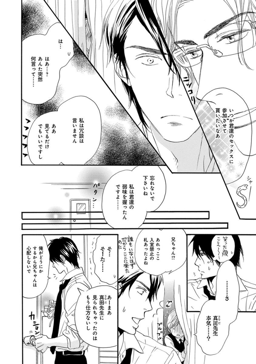 オレはカワイイおととと
