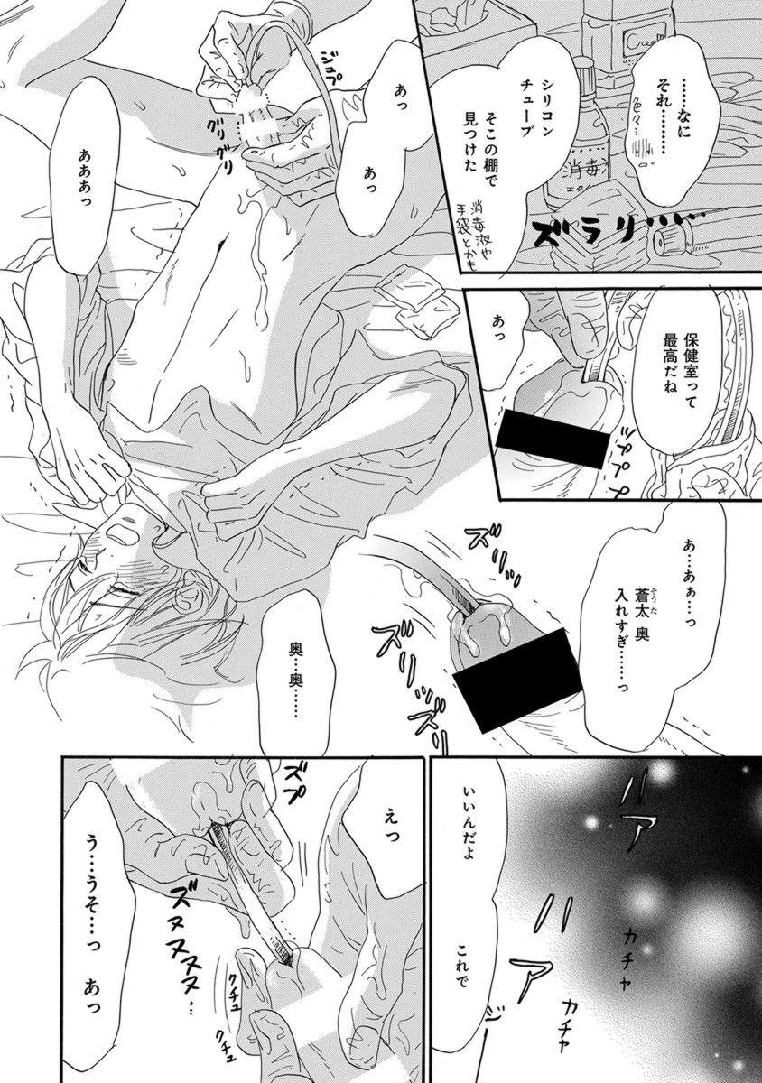 オレはカワイイおととと