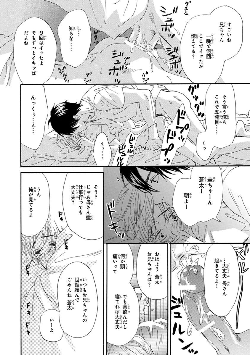 オレはカワイイおととと
