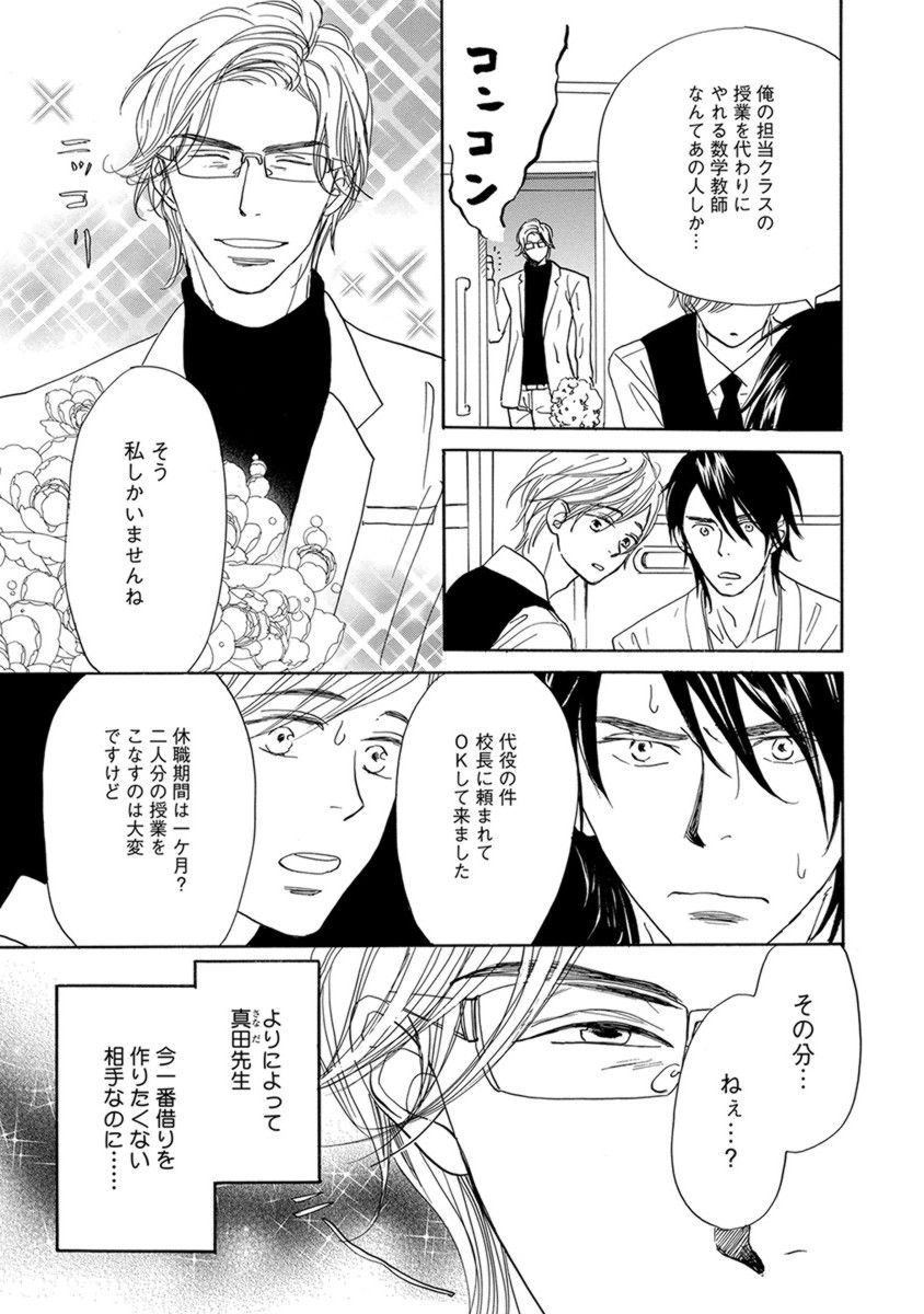 オレはカワイイおととと
